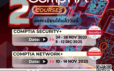 CompTIA Courses – อัปสกิลด้าน Cybersecurity และ Networking